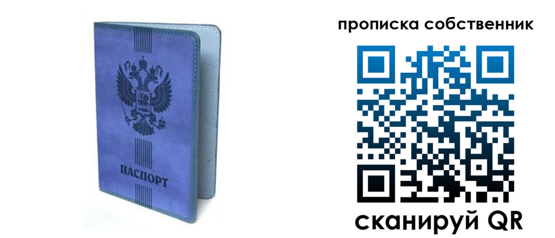 временная регистрация для всех в Чечне