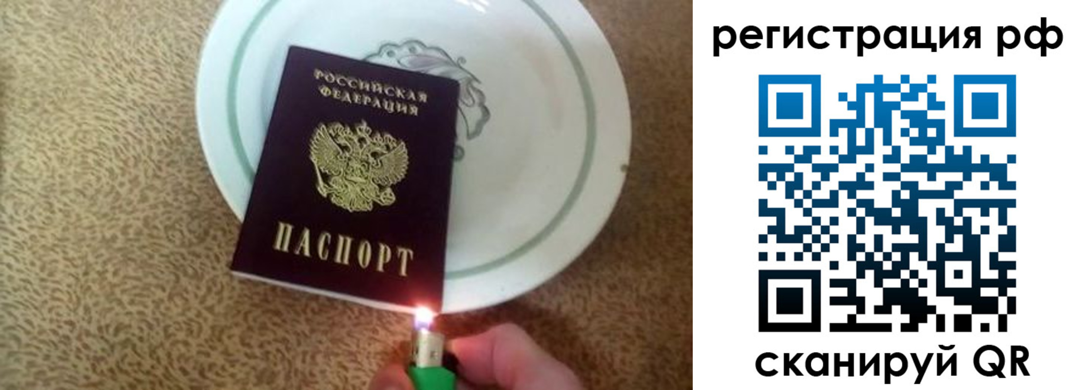 прописка в квартире в Чечне
