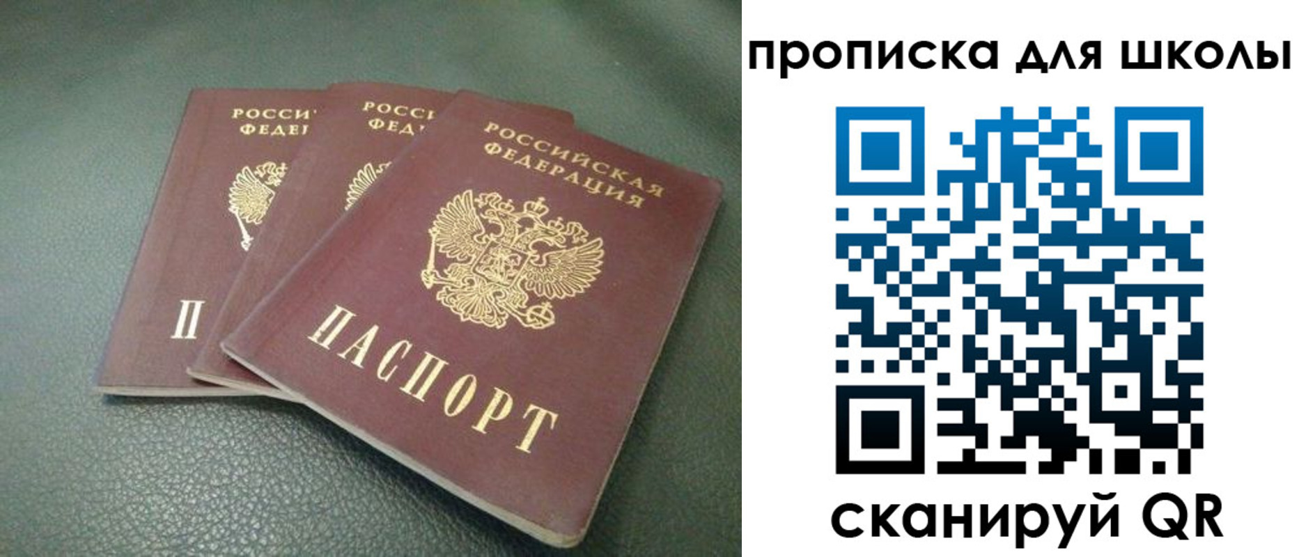 прописка регистрация в Чечне