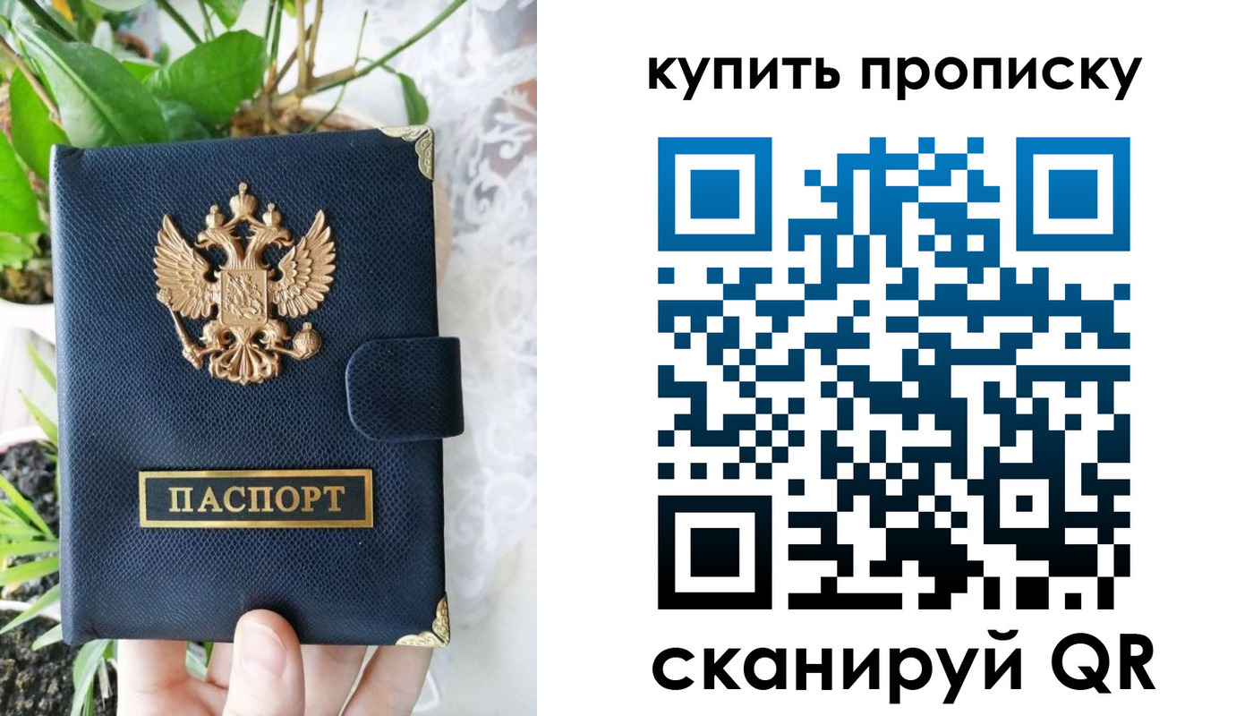 временная регистрация в Чечне
