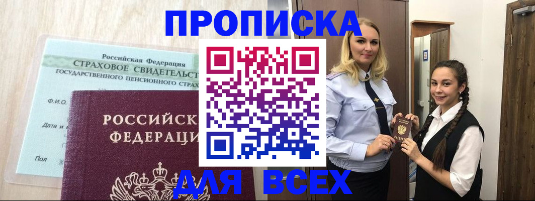 регистрация для школы в Чечне