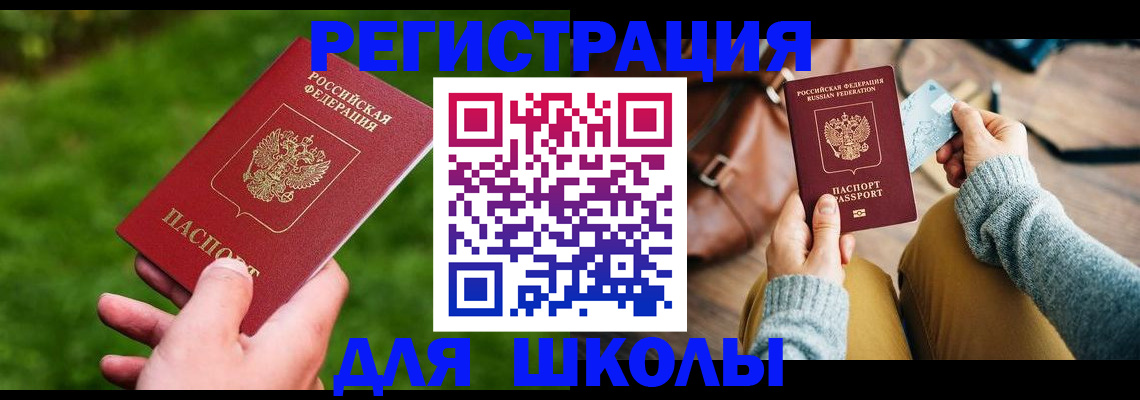 временная регистрация в Чечне