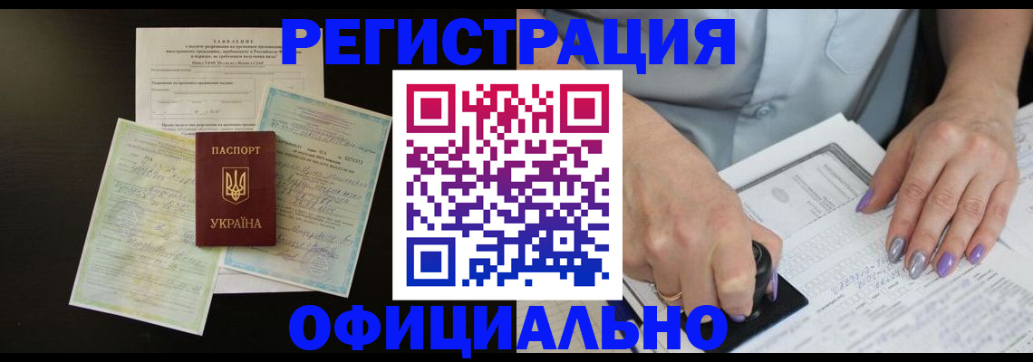 прописка паспорт в Чечне
