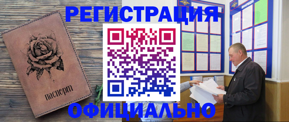 временная регистрация для всех в Чечне