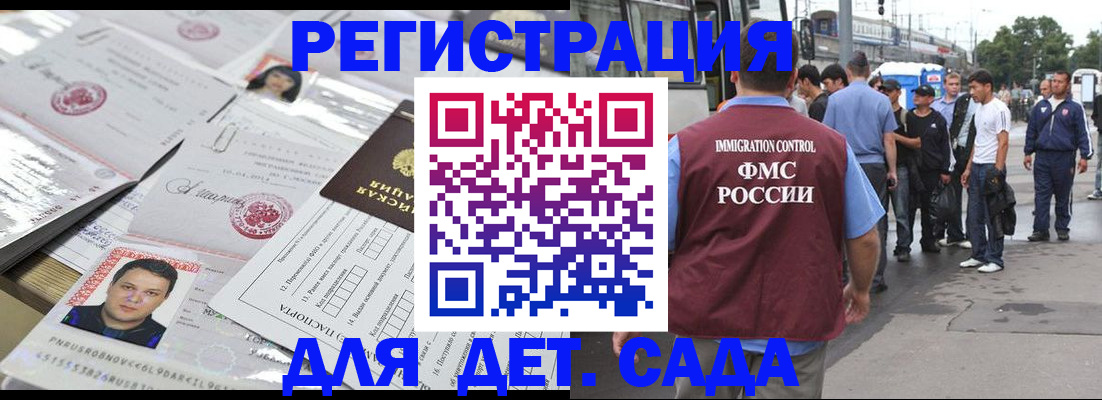 временная регистрация 2025 в Чечне