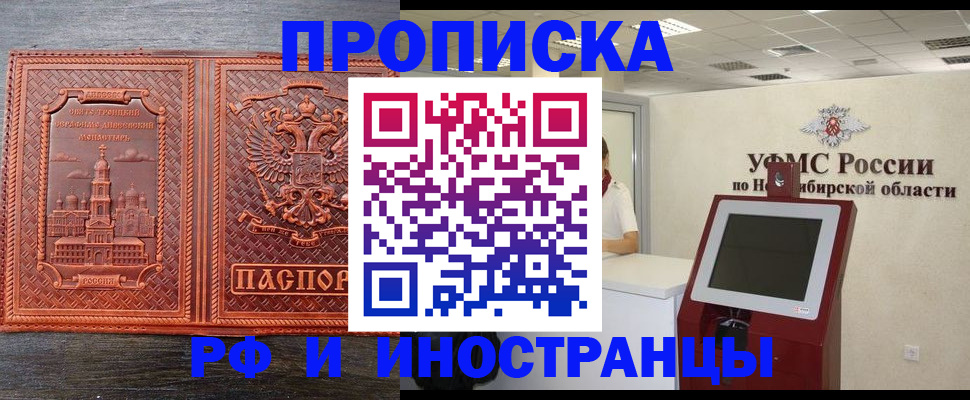 временная регистрация адрес в Чечне