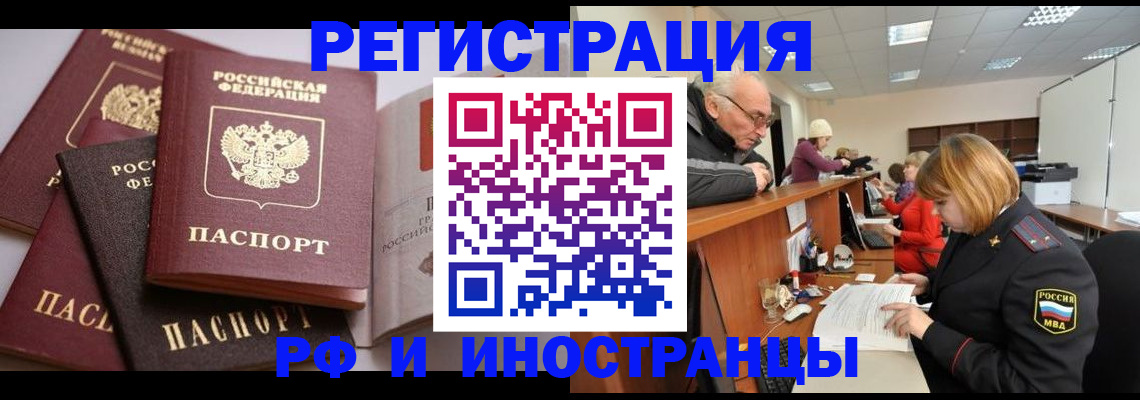 временная регистрация поиск в Чечне